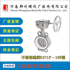 DN200-3000 大口径不锈钢对夹式蝶阀D371F