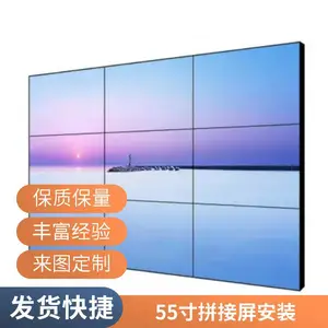 佳鸿视讯55寸1.8mm窄边监控会议显示拼接大屏_LG原装屏