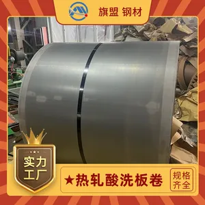 QStE650TM板卷1.5~6.5mm厚