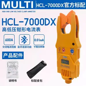 MULTI日本万用HCL-7000DX高低压数字钳形表伸缩式高压线路电流表