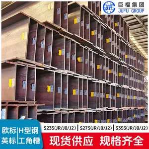 定尺11.9米英标H型钢UB178*102规格S355J0低合金耐低温H型钢