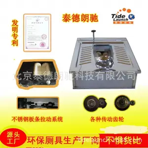 泰德朗驰******产品-不锈钢免水冲***款打包蹲便器