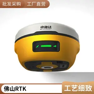 中海达V30Plus高精度RTK测量仪gps坐标定位道路放样工程测绘