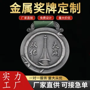 金属奖牌定制