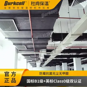杜肯保温durkflex福耐斯橡塑保温材料防火防潮防霉抗菌