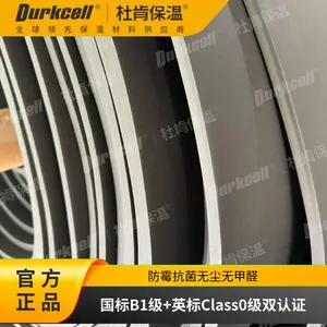 杜肯保温durkflex福耐斯橡塑保温材料 防潮防水工防霉