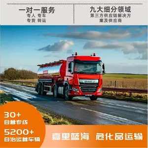 天津到泉州 危险品运输 危废物流公司 全国专线直达 整车零担 货运专线