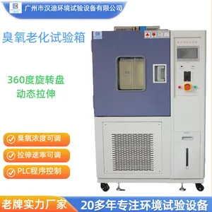 臭氧老化试验箱橡胶塑料耐臭氧测试设备汉迪臭氧箱厂家