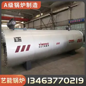 燃气锅炉 1500万大卡导热油炉 燃油燃气撬装锅炉