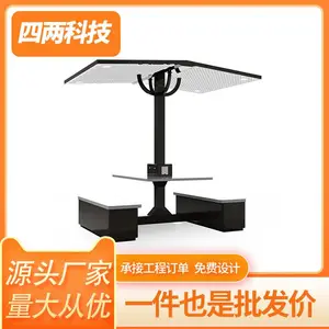 四两 光伏发电座椅 太阳能户外休息长凳 低碳公园广场智慧公共设施