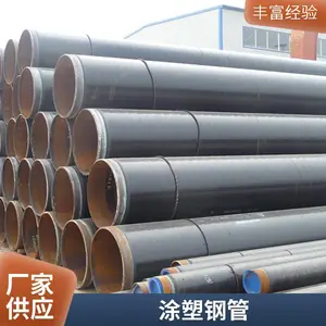 热浸塑电力钢管外层pe DN200涂塑焊管 电缆穿线管天翔成管道