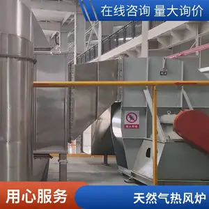 直燃式 高净化 燃气热风炉 烘干机配套干烧炉 热转换***