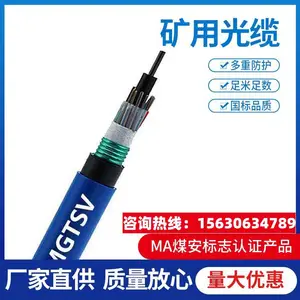 鑫津缆 MA认证矿用通讯电缆MHYV 阻燃通 讯电缆 矿 用信号电缆线缆