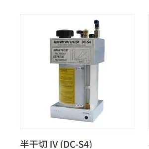 日本Semi DRY CUT SYSTEM半干切IV DC-S4微量润滑装置台式机床通用