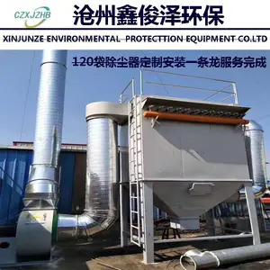 布袋式除尘器 脉冲式布袋除尘器 价格优惠 供应全国 型号齐全 支持定制
