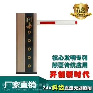 24V直流无刷智能道闸不抖杆斜齿传动减速机寿命长五年质保高速可调