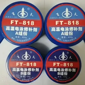 FT818高温电泳喷塑专用修补剂 导电胶 铸件缺陷裂纹修补电镀胶水