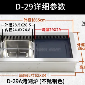 餐厅涮烤一体锅-电烧烤炉涮烤一体锅-火锅烧烤涮烤一体锅