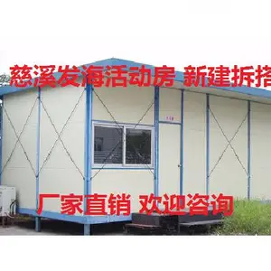 活动房,活动板房安装,江北区移动集装箱租售-浙江宁波慈溪发海夹芯板厂