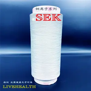 铜离子纤维 银离子纤维 抑菌口罩 抗菌铜离子纤维 抗菌纱线