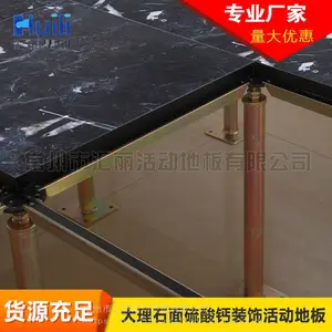 汇丽石材面硫酸钙地板 汇丽装饰地板 汇丽硫酸钙地板 汇丽防静电地板