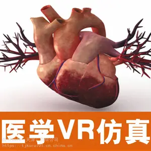 ���ϻ���ҽѧVR��������ѧ������ѵ���˼�Уְҵ����ϵͳ��Ʒ