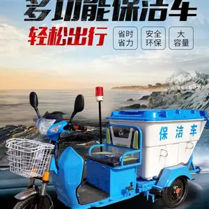 新疆 电动三轮保洁环卫车 垃圾车 清运车 小区物业学校快速保洁500L