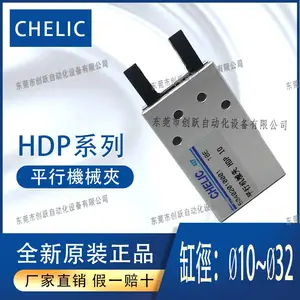 一级代理CHELIC气立可防尘平行机械夹HDP全系列HDP10HDP16原装