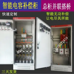 定制组装XL-21配电箱 GGD动力柜不锈钢智能电容无功补偿柜农网JP柜