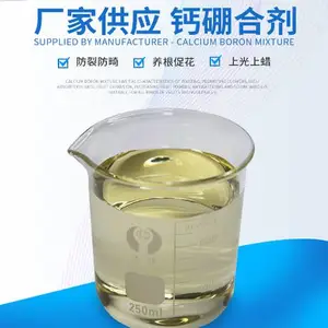 得海龙清液肥钙硼合剂原料 糖醇螯合易吸收可小包装发货 20L
