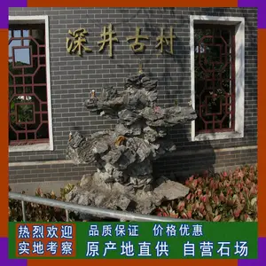 英德奇石大型造景假山叠石园林庭院英石场峰石观赏石批发