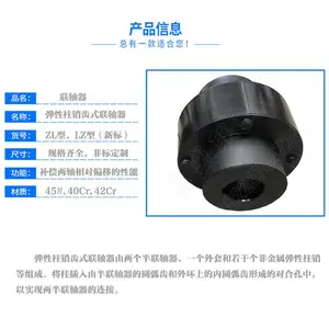 厂家热卖LZ型弹性柱销齿式联轴器 GB/T5015-2003 旧标ZL型齿式联轴器