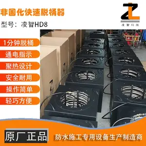 2021新款脱桶器HD8一分钟脱桶