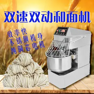 供应善友机械 双速双动和面机 SYH-20 不锈钢和面机