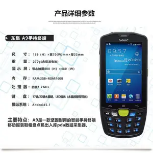 ������Datalogic Falcon X4�ֳ�ʽ���ݲɼ���|�ƶ��ɼ��ն�