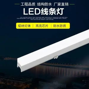 单色户外led洗墙灯明可诺楼体轮廓线条灯外控全彩洗墙灯