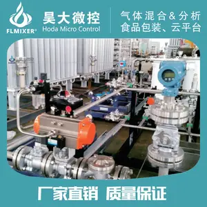 MIX-003 金属冶炼提纯用气体混合配比系统