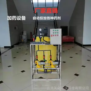 自动加药装置 一体化加药搅拌设备 PE加药搅拌桶带计量泵