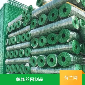 2mm圈地养殖荷兰网 帆隆浸塑围栏电焊网 果园围栏硬塑铁丝网