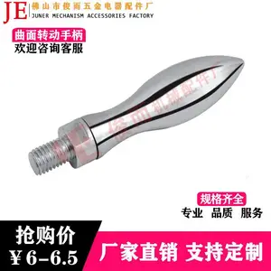 圆头尖头曲面转动手柄 电镀手柄 镀铬手柄 葫芦手柄M6M8M10M12