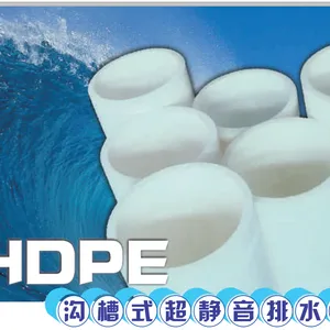 HDPE沟槽式***排水管 粤星管道