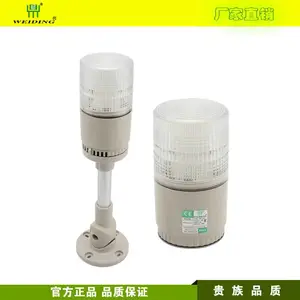 供应深圳维鼎LED机床型号灯 多层信号灯 指示灯 三色灯 塔灯 LED机床工作灯