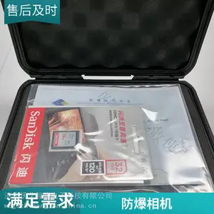 防爆相机 显示屏尺寸3英寸传器尺寸1/2.3英寸传感类型CMOS