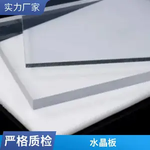 佰致 桌面胶板 PVC软胶 透明水晶板 台面垫板0.3-5mm软玻璃零切