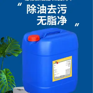 10秒快速循环浸泡石材清洗剂 常低温环保零部件脱脂剂