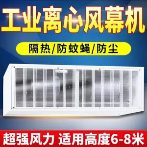 大风量静音风幕机功率风量参数 饭店商场工业工程工厂风帘机厂家