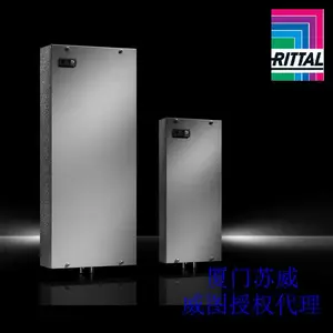 RITTAL威图空气水热交换器 机柜水冷空调