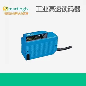 SICK高速固定条码扫描器 工业等级快速读取CLV631