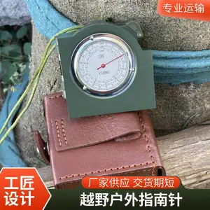 远辰专业高精度地质罗盘多功能坡度仪指南针户外抗磁指北针
