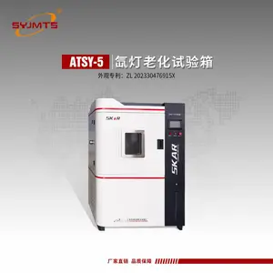 ATSY-5型氙灯老化试验箱 触摸屏 自动化控制 操作简单